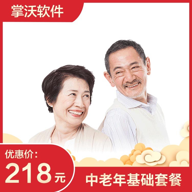 体检预约-（测试，请勿下单）中老年基础套餐-掌沃软件