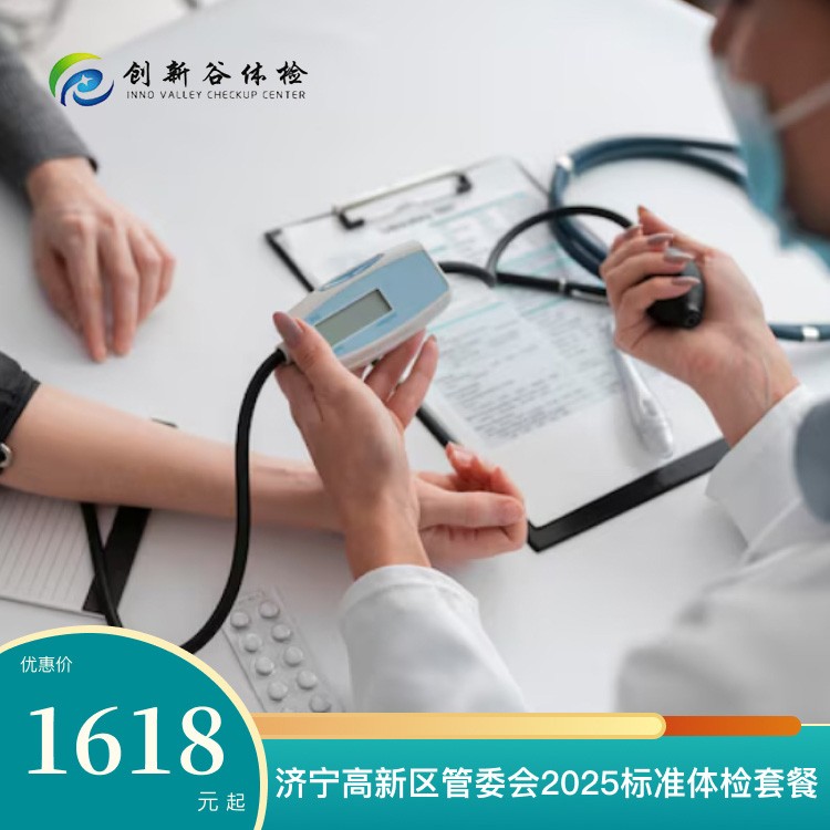 管委会2025年标准套餐