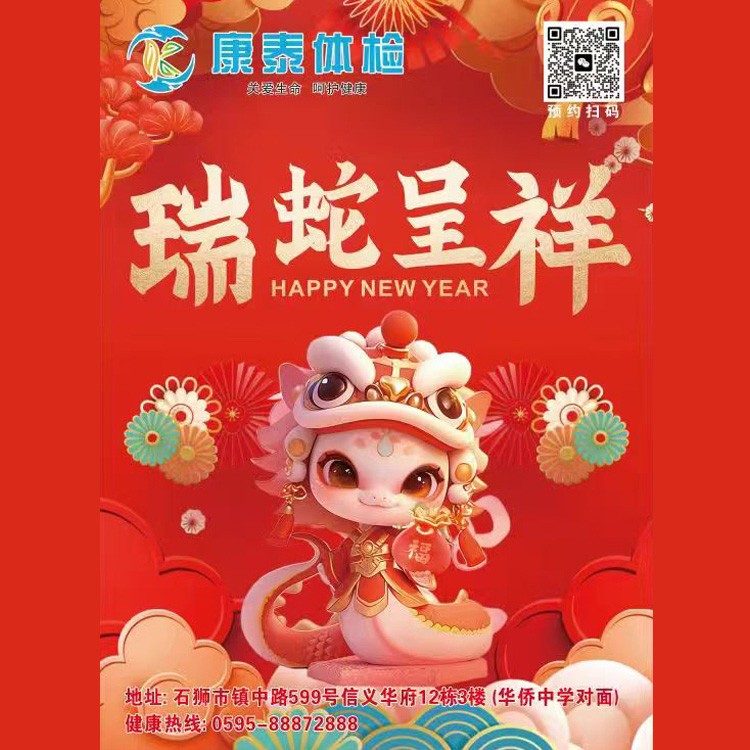 2025快速入职198套餐