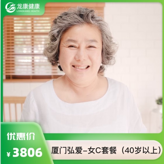 女C套组(已婚40岁以上)