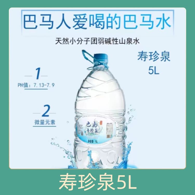 寿珍泉(5L*2)