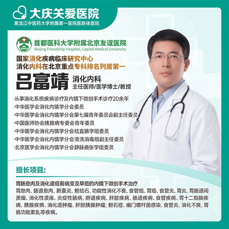 吕富靖教授亲诊医事服务费