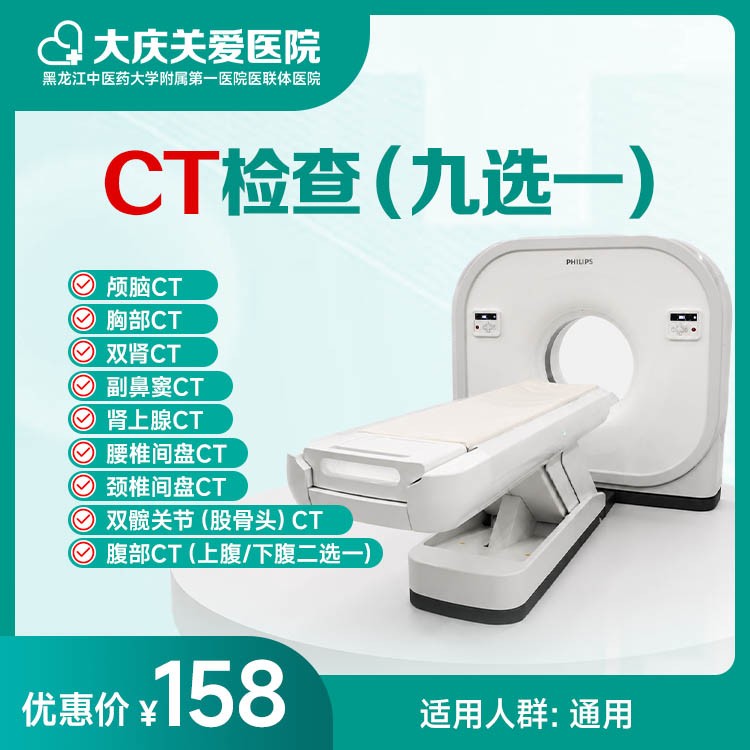 CT九选一
