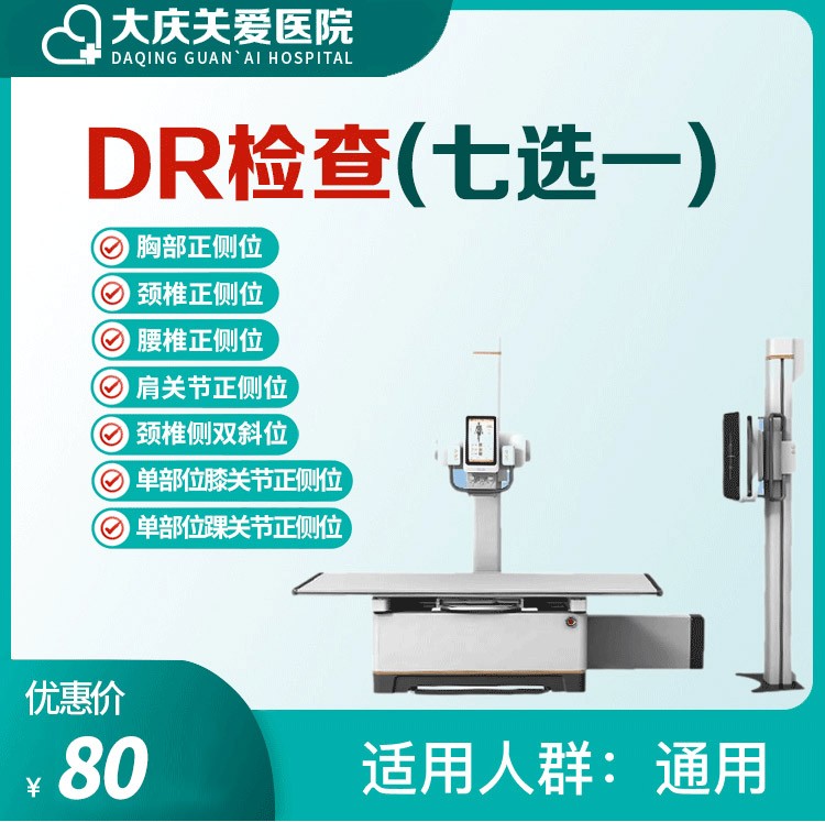 DR七选一