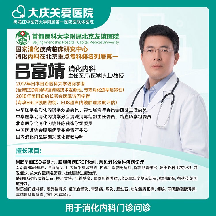 无痛胃肠镜门诊问诊费