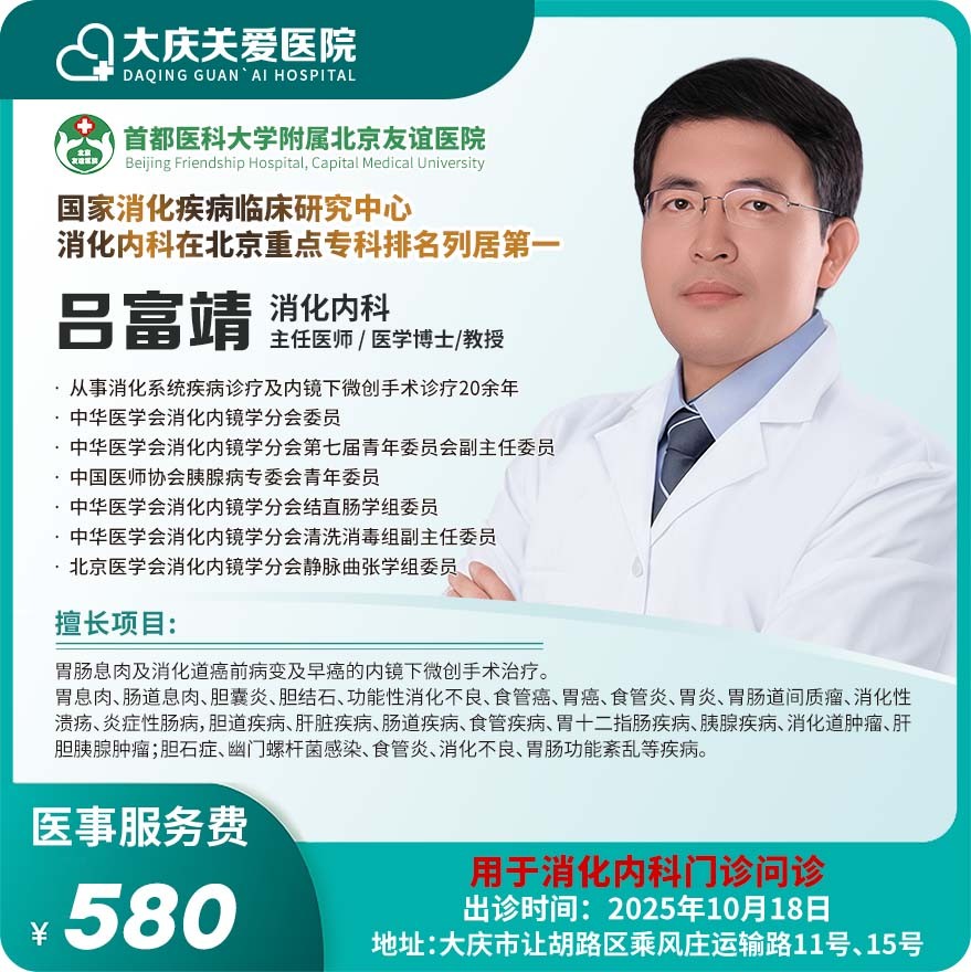无痛胃肠镜门诊问诊费