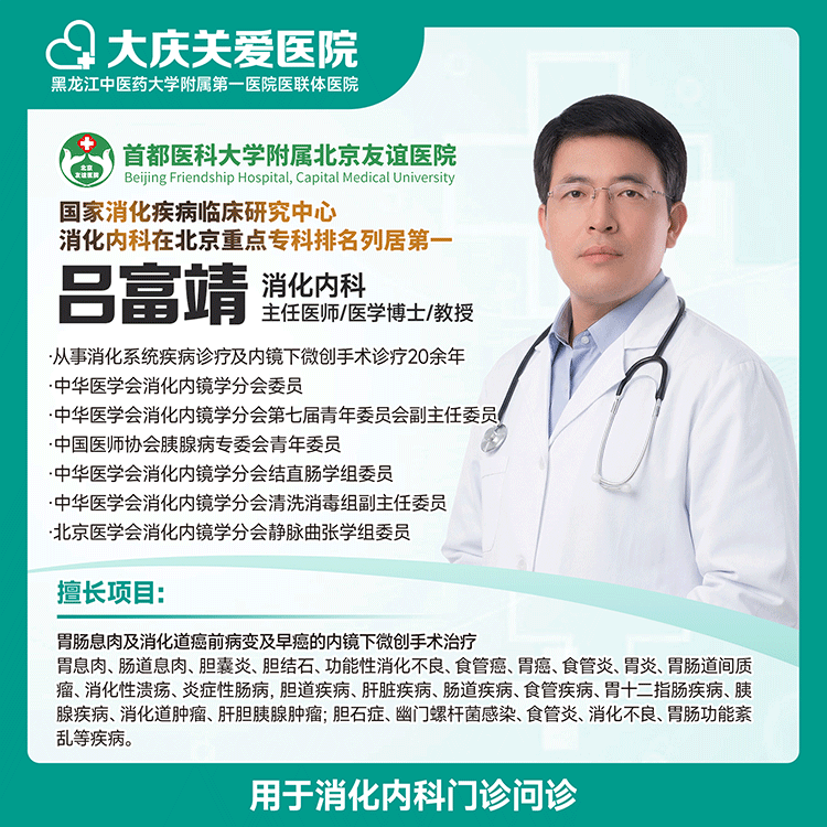 无痛胃肠镜门诊问诊费
