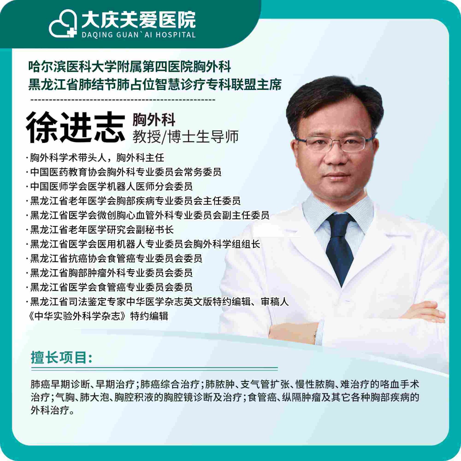 徐进志主任远程会诊费