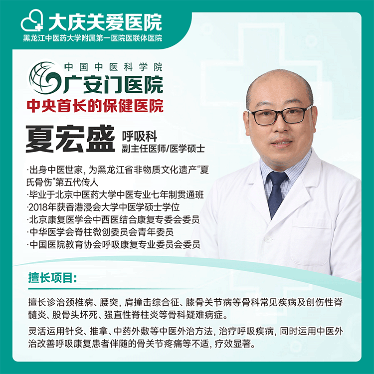 广安门医院呼吸科专家夏宏盛医师服务费