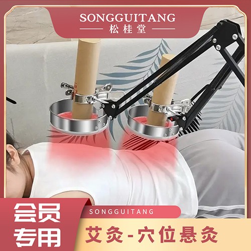 穴位悬灸（聊城店艾灸年卡会员专用）
