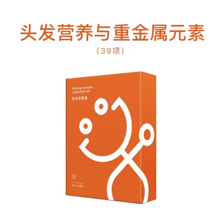 营养与重金属元素检测(39项)