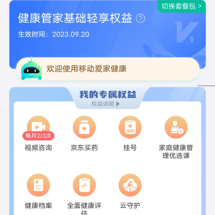 报告解读（/次）