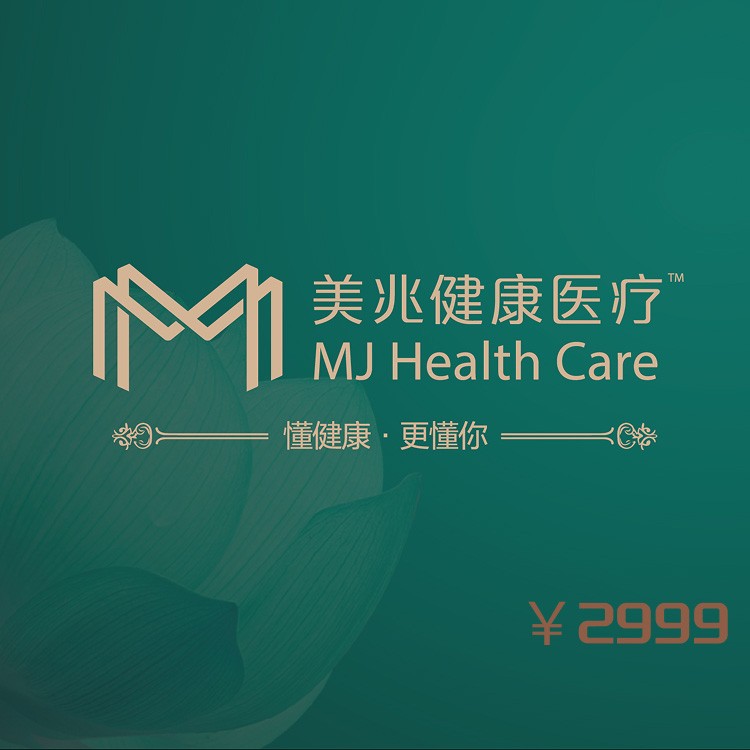 兆瑞乐享套餐