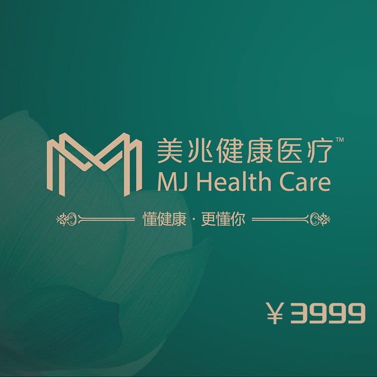 兆禧优享套餐