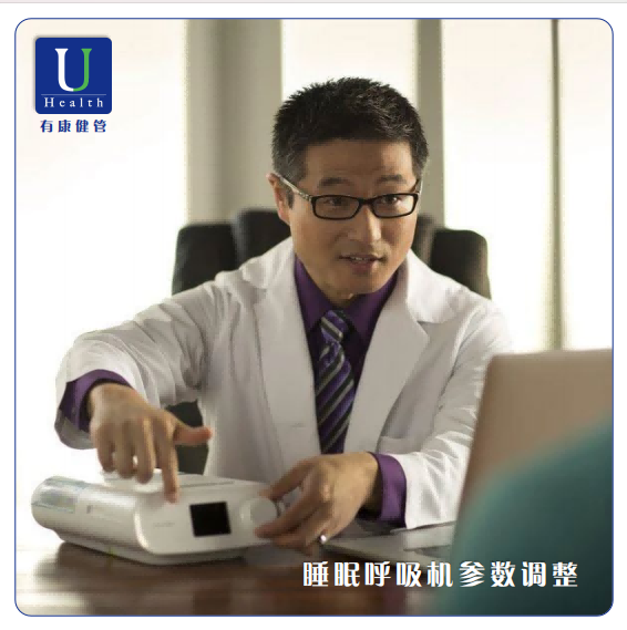 睡眠呼吸机参数调整