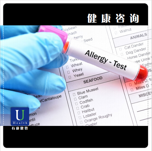 健康咨询