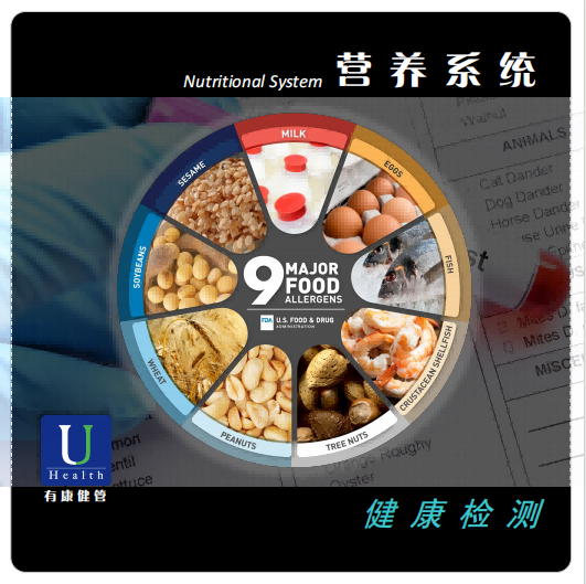 营养系统-25-羟基维生素D的精准检测 