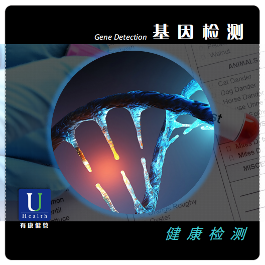 高端基因检测-抗氧化能力基因组学检测