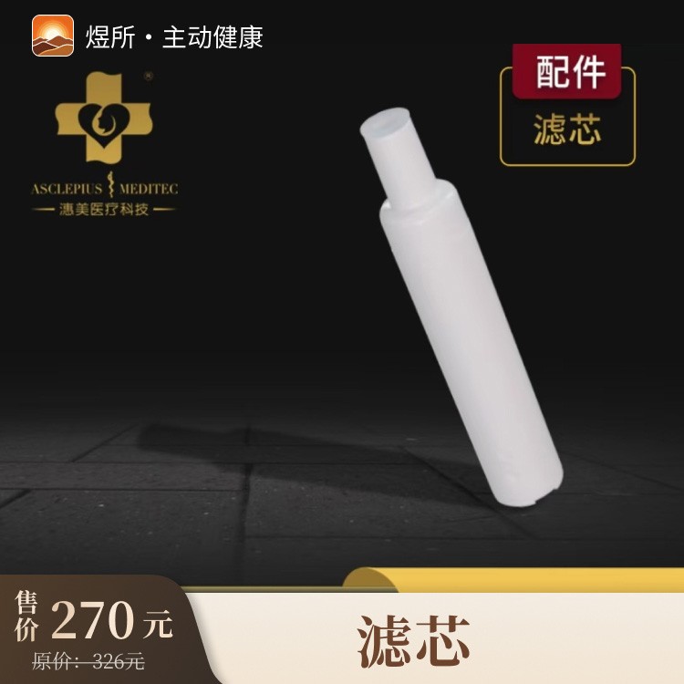 滤芯