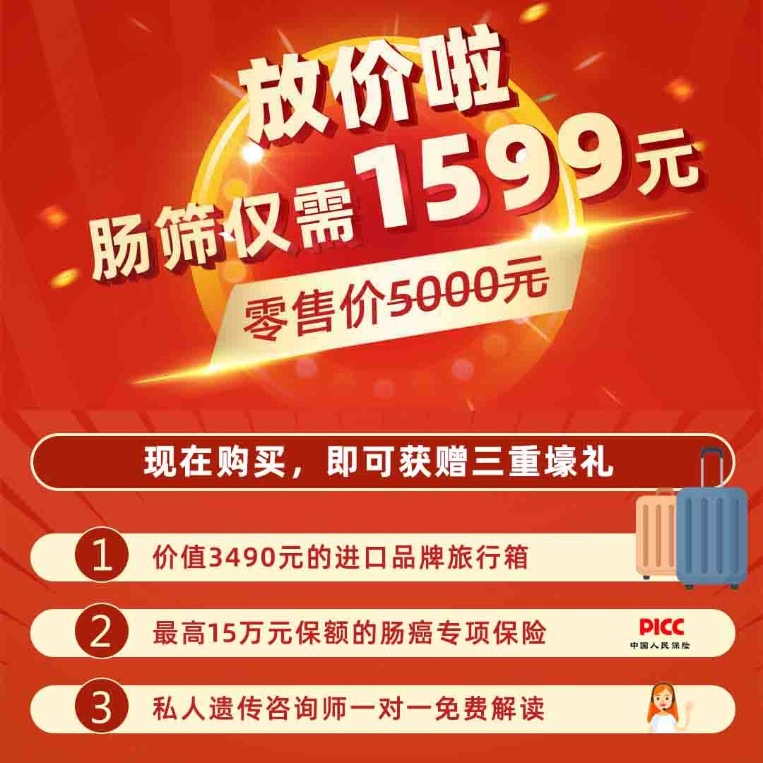 体检预约-结直肠癌无创早期筛查-云南大理美年大健康