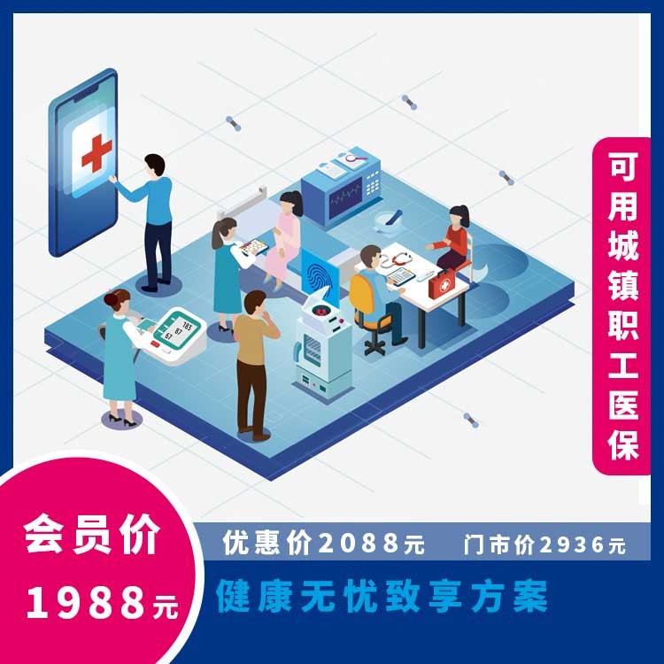 体检预约-健康无忧致享方案【康护2021】-云南大理美年大健康