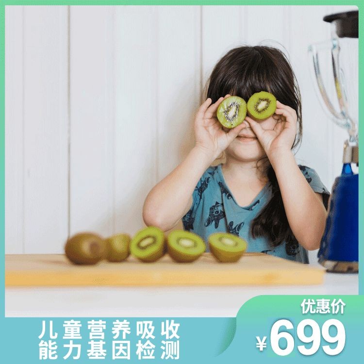 体检预约-儿童营养吸收能力基因检测-掌沃软件