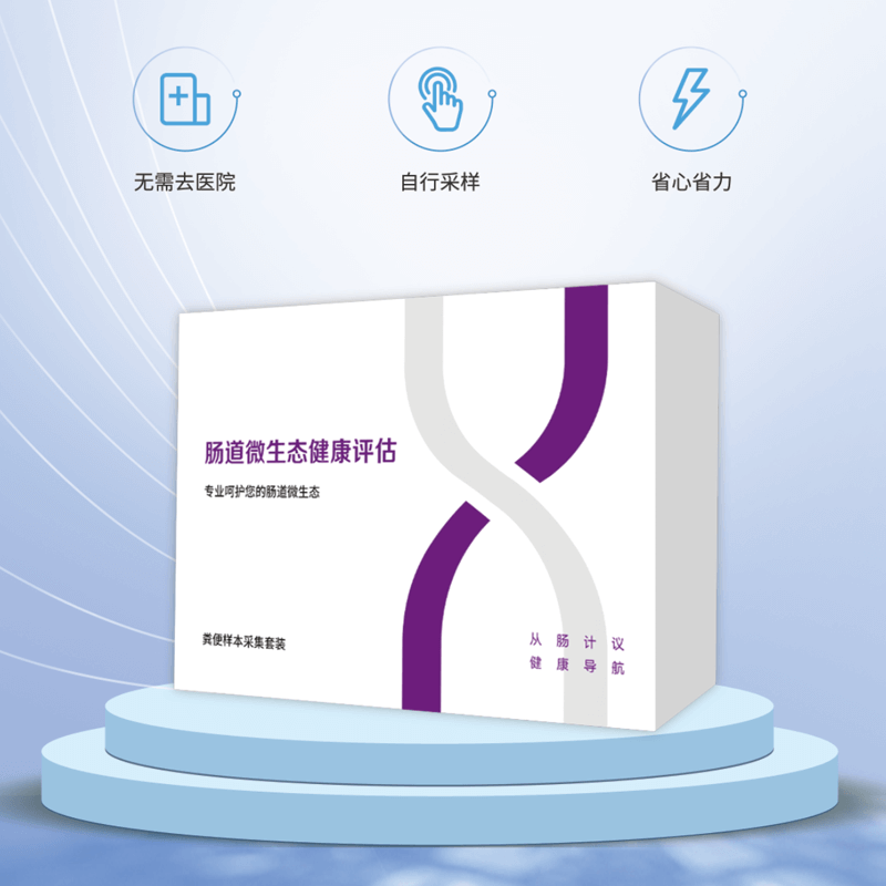 体检预约-肠道微生态健康评估-掌沃软件