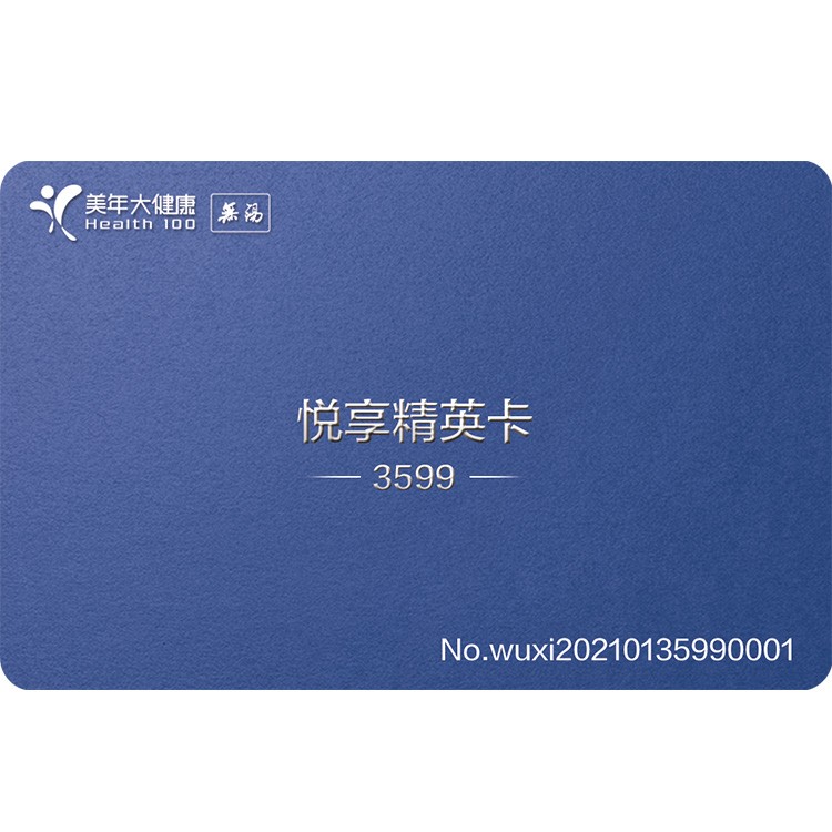 体检预约-悦享精英卡-无锡美年大健康