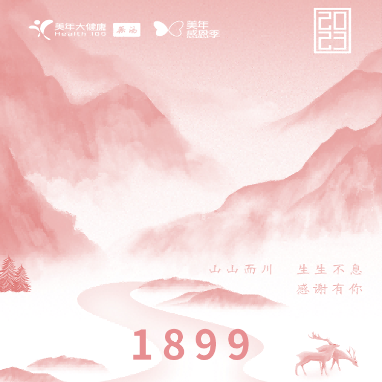 2023开门红新春卡-1899