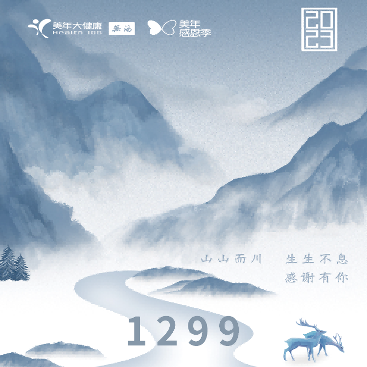 2023开门红新春卡-1299