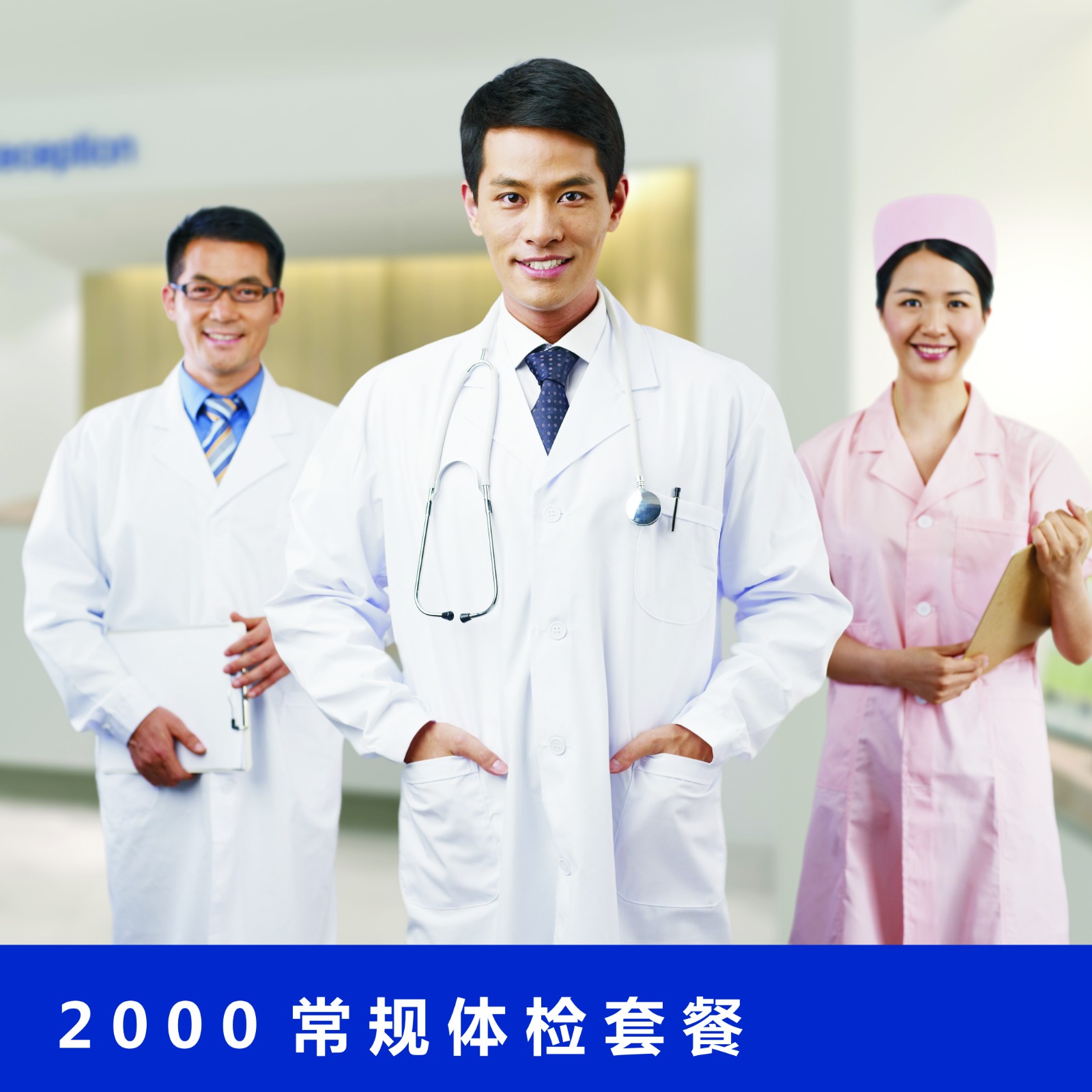 2000常规套餐