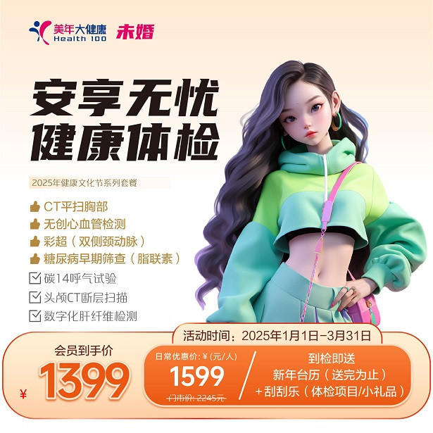 安享无忧（未婚女）