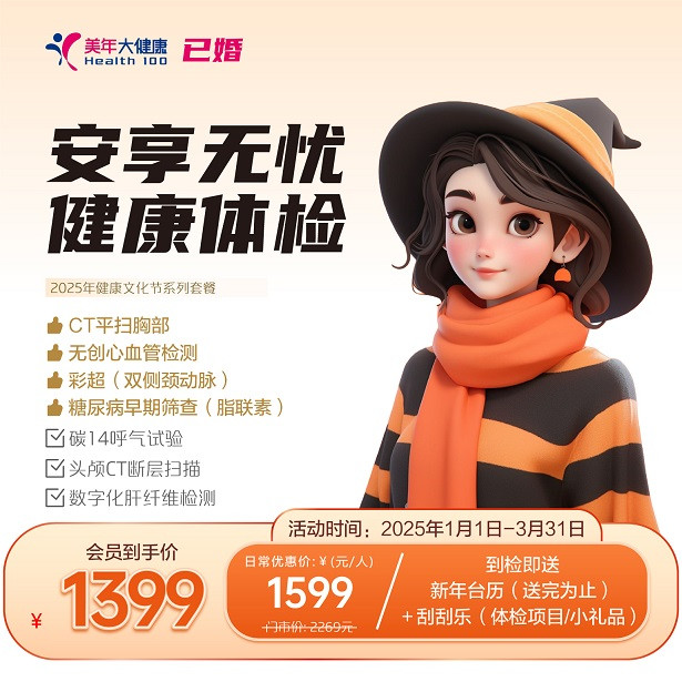 安享无忧（已婚女）