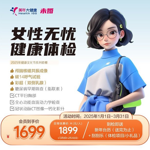 女性无忧（未婚女）