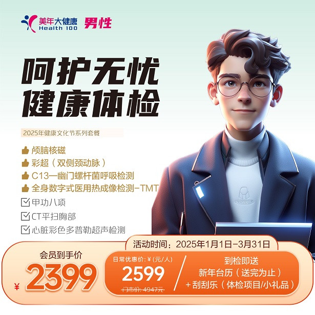 呵护无忧