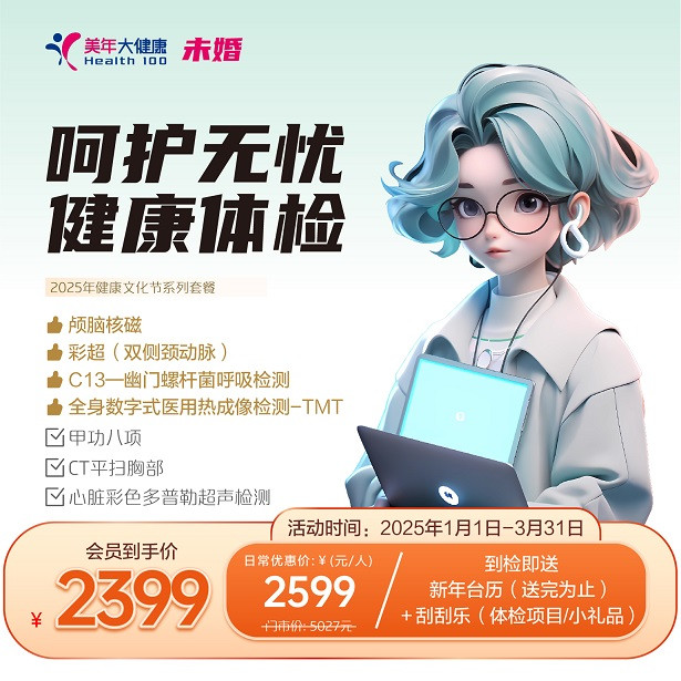 呵护无忧（未婚女）