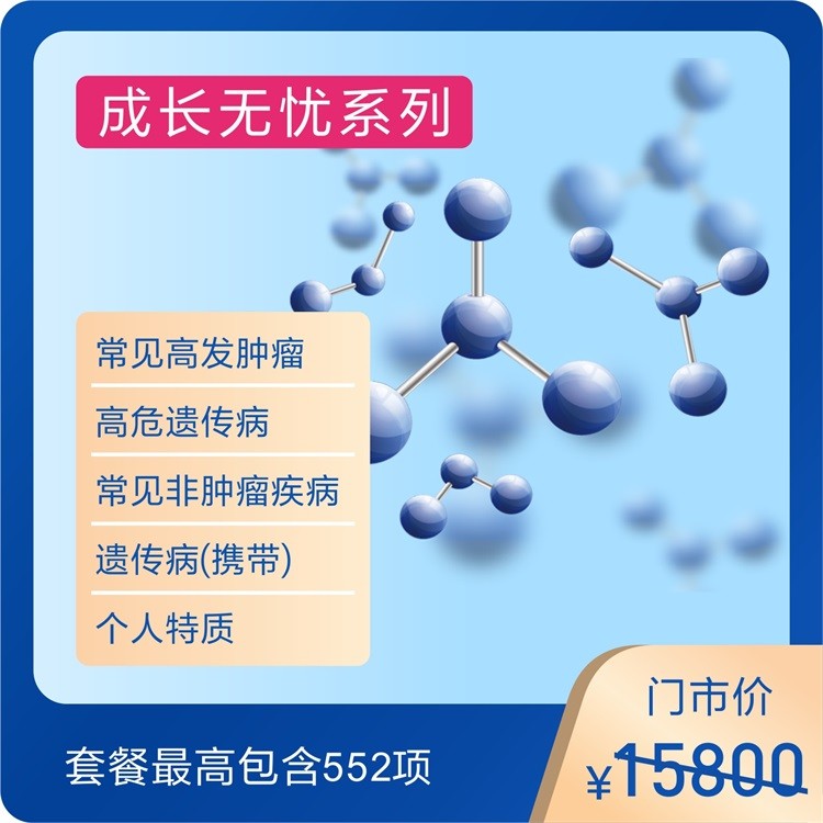 体检预约-个人全基因检测-东莞美年大健康