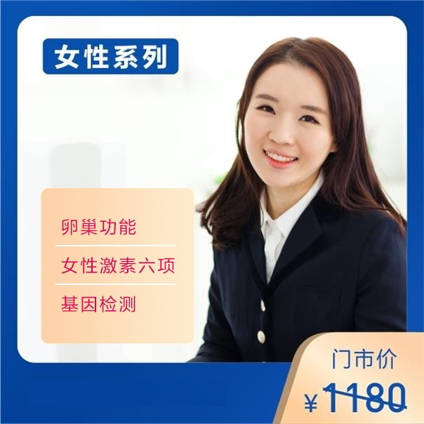 体检预约-都市丽人套餐-东莞美年大健康