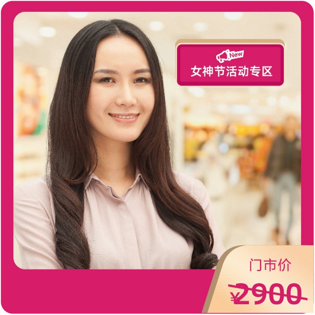 体检预约-关爱女性E套餐-东莞美年大健康