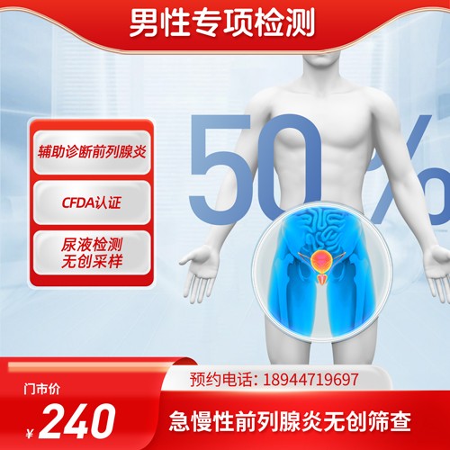 前列腺小体外泄蛋白【东莞专用】