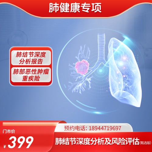 肺结宁（甄选版）【东莞专用】