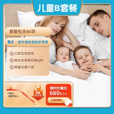 儿童B套餐【东莞专用】
