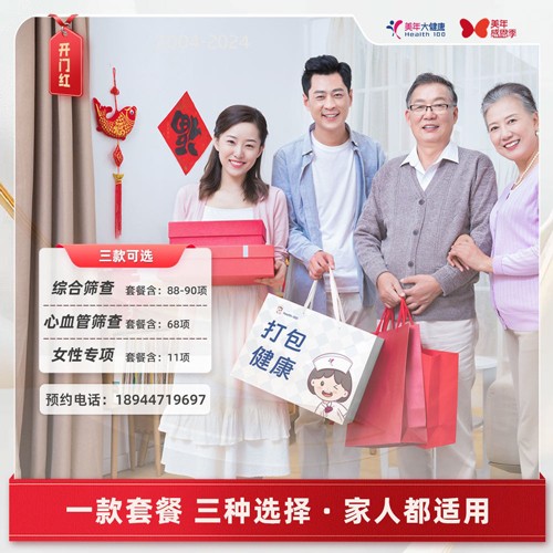 666健康惠选【东莞专享】