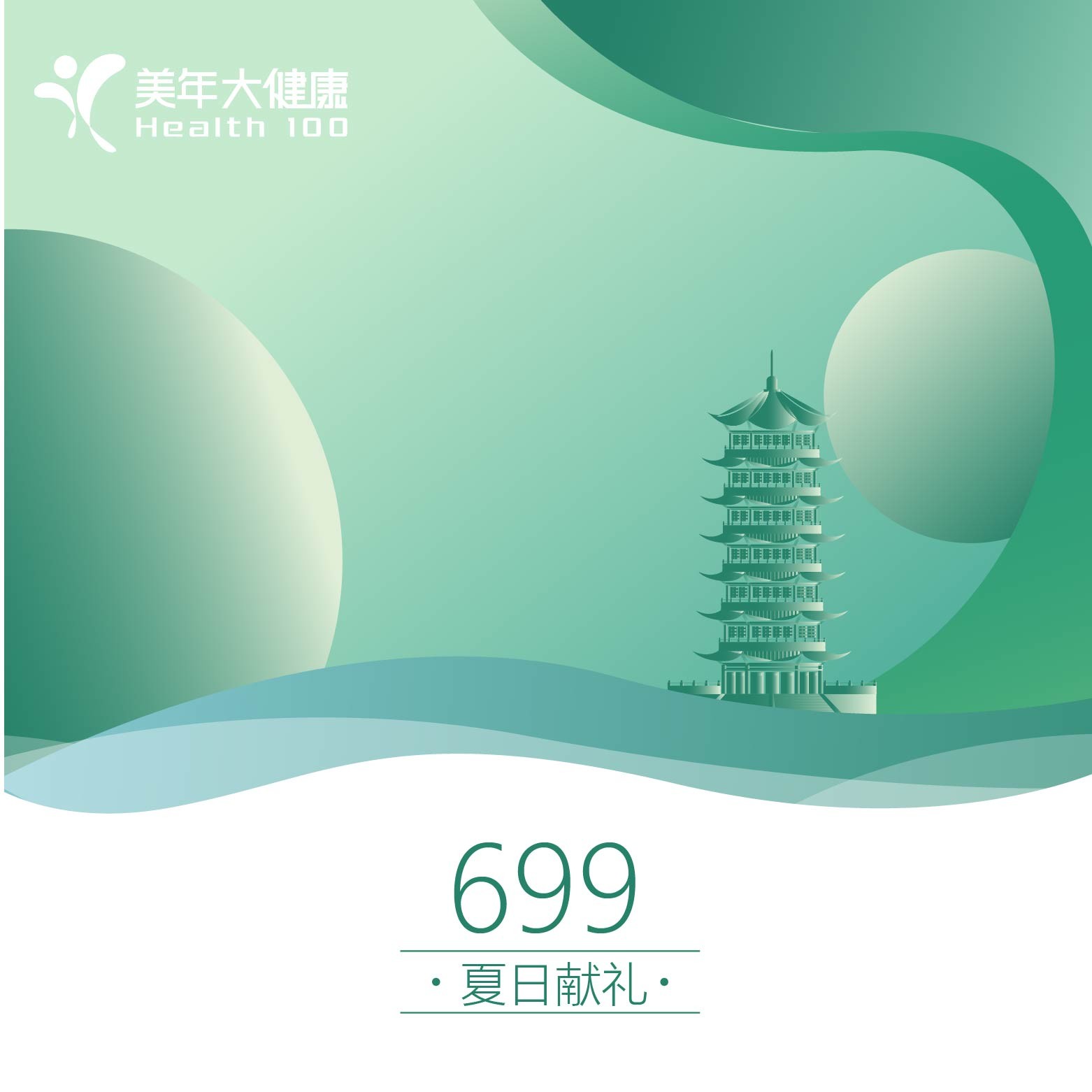 夏日献礼6周年纪念卡699