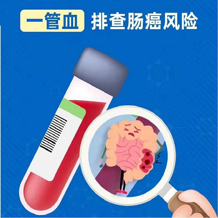 体检预约-Septin9无创大肠癌早期筛查基因检测-南安美年大健康