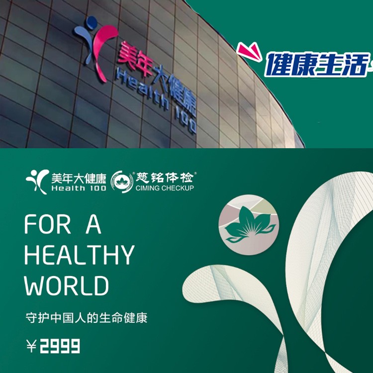 2999睿享套餐