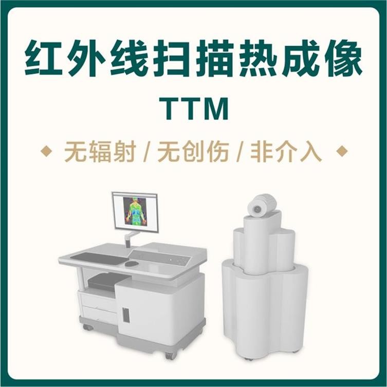 体检预约-红外线扫描热成像TTM-东莞美兆