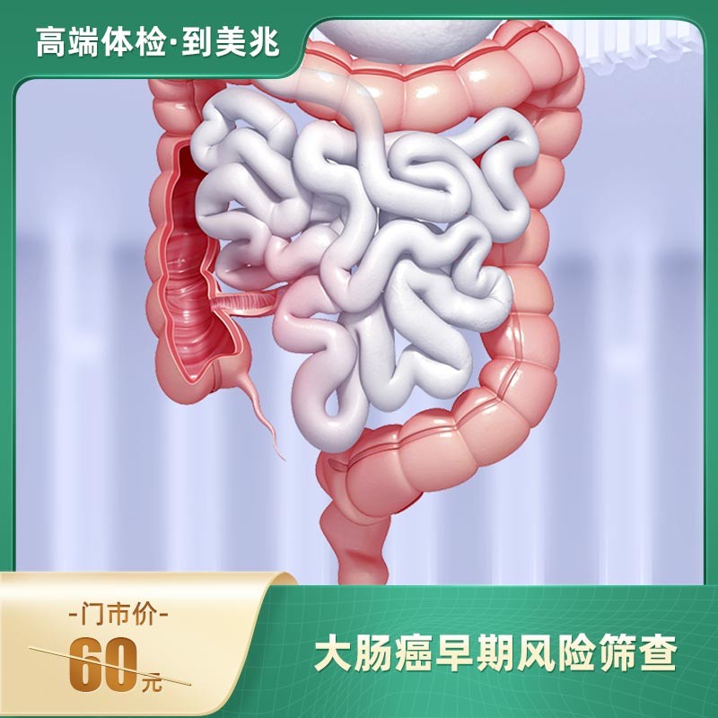 便隱血(FOB)—常天使【東莞專用】