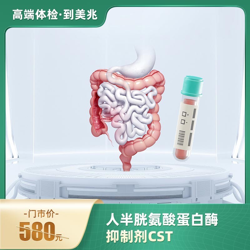 人半胱氨酸蛋白酶抑制劑CST4【東莞專用】