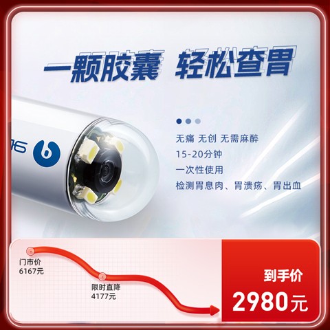  “胃”爱呵护体检套餐【东莞专享】
